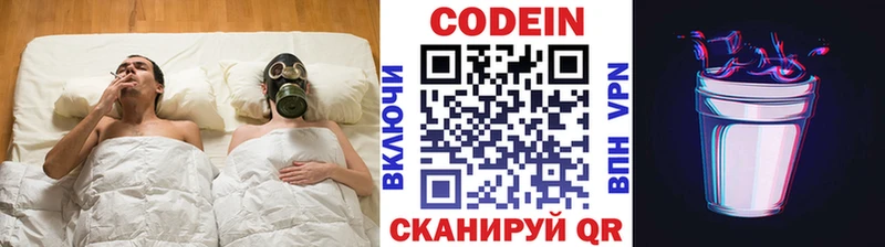 наркотики  Балабаново  ОМГ ОМГ зеркало  Codein напиток Lean (лин) 