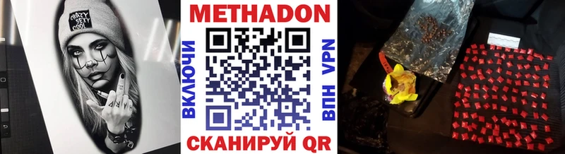 omg рабочий сайт  где купить наркотик  Балабаново  Метадон белоснежный 